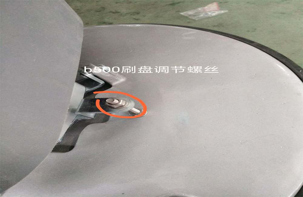 上海科力德洗地機刷盤調(diào)節(jié)方法